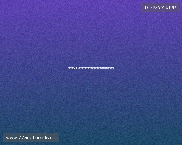 九球体育nba直播在线观看高清流畅赛事解说与赛程数据一站尽览